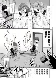 Page 6 of Nemuke o Tanin ni Utsusu Teido no Nouryoku. II ~Itoko Hen~ - preview thumbnail