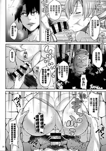 Page 21 of Zupposhi Inferno - preview thumbnail