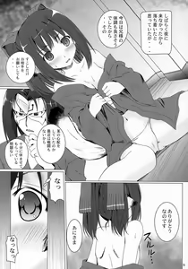 Page 4 of Shiwaku no Ori Shin'en Sono 2 - preview thumbnail