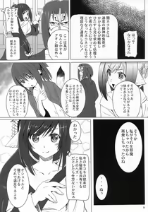 Page 8 of Shiwaku no Ori Shin'en Sono 2 - preview thumbnail