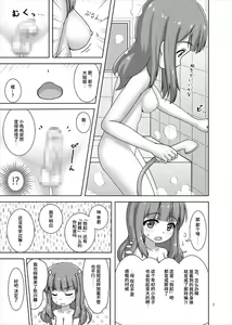 Page 7 of Saorin to Shota no H na Itsukakan - preview thumbnail