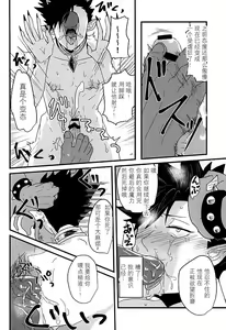 Page 18 of Fuckyuu !! Tsunage! Orc no Idenshi!! - preview thumbnail