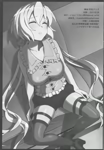 Page 2 of Suikan Yukine Chris - preview thumbnail