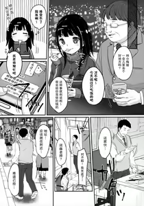 Page 22 of Bitch demo Genki nara Sore de Ii - preview thumbnail