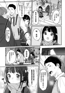 Page 23 of Bitch demo Genki nara Sore de Ii - preview thumbnail