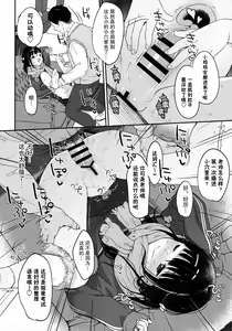 Page 30 of Bitch demo Genki nara Sore de Ii - preview thumbnail
