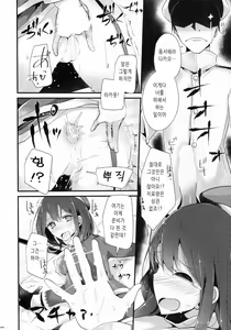 Page 7 of Takao Gata Oshiri Hon | 타카오형 엉덩이책 - preview thumbnail