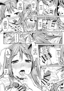 Page 12 of 千年の絆 1(C90) [Inaka no Yasaiya (Hubrael)] Shigan no Kioku ~Sennen no Kizuna 1~ | 이승의 기억 - preview thumbnail