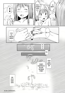 Page 31 of 千年の絆 1(C90) [Inaka no Yasaiya (Hubrael)] Shigan no Kioku ~Sennen no Kizuna 1~ | 이승의 기억 - preview thumbnail