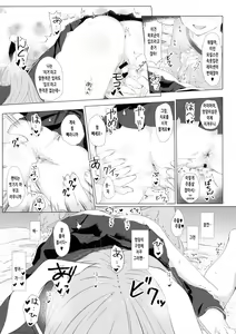 Page 6 of Reisen no Oshiri o Ijiru Hon | 레이센의 엉덩이를 만지는 책 - preview thumbnail