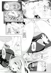 Page 7 of Reisen no Oshiri o Ijiru Hon | 레이센의 엉덩이를 만지는 책 - preview thumbnail