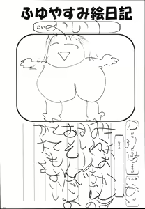 Page 4 of Kashima-chan no Oshiri o ijimeru Hon | 카시마짱의 엉덩이를 괴롭히는 책 - preview thumbnail