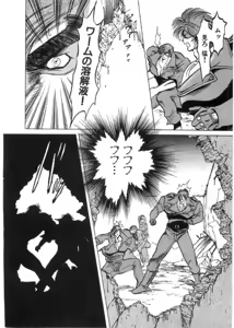 Page 121 of Juu no Rettou (Isle of Beasts) Vol.2 - preview thumbnail