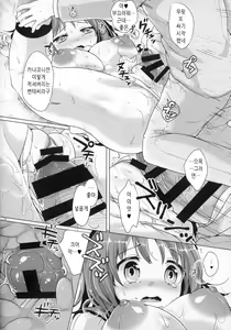 Page 16 of Kanako no Onara o knknmgmg Shichau Hon. | 카나코의 방귀를 킁킁냠냠 해버리는 책 - preview thumbnail