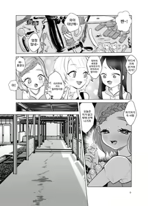 Page 6 of Do M Kyoushi to Oni Loli - preview thumbnail