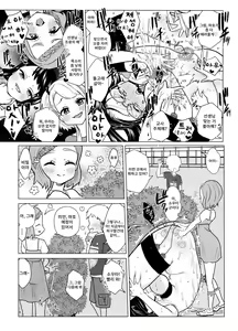 Page 10 of Do M Kyoushi to Oni Loli - preview thumbnail