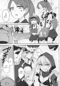 Page 4 of Hishokan Kaga no Natsuyasumi -Sono Ni- - preview thumbnail
