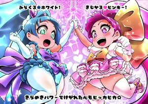 Page 2 of Fallen Magical Girls - preview thumbnail