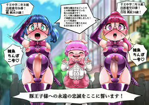 Page 7 of Fallen Magical Girls - preview thumbnail