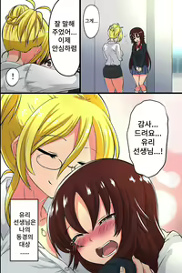 Page 4 of Obenjo to Kashita Hinoki Megumi. Kyonyuu Seitokaichou ga Seishori Maso Benki ni Ochiru made | 변녀가 된 히노키 메구미 거유학생회장이 성처리 마조변기로 타락할 때까지 - preview thumbnail