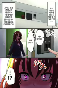 Page 5 of Obenjo to Kashita Hinoki Megumi. Kyonyuu Seitokaichou ga Seishori Maso Benki ni Ochiru made | 변녀가 된 히노키 메구미 거유학생회장이 성처리 마조변기로 타락할 때까지 - preview thumbnail