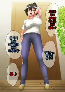 Page 2 of Ashi Namesase Mei - preview thumbnail