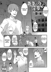 Manatsu no Yoru no Inmu? | A Lewd Dream in Midsummer — hentai manga cover on Fhentai