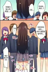 Page 33 of Akogare no Anoko ga Gesu Furyou-tachi ni Shojo o Ubawarete Sore o Neta ni Odosare Seishori Hentai Pet ni Ochiteita | 존경하는 그 아이가 질낮은 불량배들에게 처녀를 빼앗기고 그것을 빌미삼아 협박당해 성처리 변태 애완동물로 전락당하고 말았다 - preview thumbnail