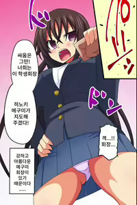 Page 4 of Akogare no Anoko ga Gesu Furyou-tachi ni Shojo o Ubawarete Sore o Neta ni Odosare Seishori Hentai Pet ni Ochiteita | 존경하는 그 아이가 질낮은 불량배들에게 처녀를 빼앗기고 그것을 빌미삼아 협박당해 성처리 변태 애완동물로 전락당하고 말았다 - preview thumbnail