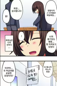 Page 5 of Akogare no Anoko ga Gesu Furyou-tachi ni Shojo o Ubawarete Sore o Neta ni Odosare Seishori Hentai Pet ni Ochiteita | 존경하는 그 아이가 질낮은 불량배들에게 처녀를 빼앗기고 그것을 빌미삼아 협박당해 성처리 변태 애완동물로 전락당하고 말았다 - preview thumbnail