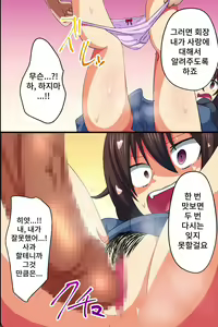 Page 9 of Akogare no Anoko ga Gesu Furyou-tachi ni Shojo o Ubawarete Sore o Neta ni Odosare Seishori Hentai Pet ni Ochiteita | 존경하는 그 아이가 질낮은 불량배들에게 처녀를 빼앗기고 그것을 빌미삼아 협박당해 성처리 변태 애완동물로 전락당하고 말았다 - preview thumbnail
