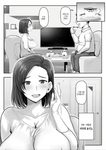 Page 29 of Hito ni Hatsujouki ga Aru Sekai - preview thumbnail