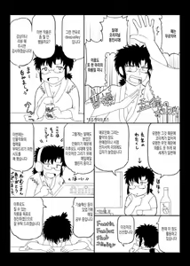 Page 73 of Hito ni Hatsujouki ga Aru Sekai - preview thumbnail