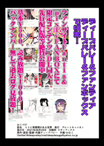 Page 74 of Hito ni Hatsujouki ga Aru Sekai - preview thumbnail