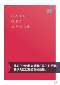 Page 65 of Hizamazuite Ai o Tou | 跪下问爱 Ch. 5+番外+访谈 - preview thumbnail