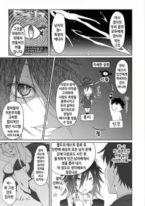 Page 106 of Succubus Appli (Gakuen Saimin) | 서큐버스 어플 <학원최면> - preview thumbnail