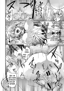 Page 153 of Succubus Appli (Gakuen Saimin) | 서큐버스 어플 <학원최면> - preview thumbnail