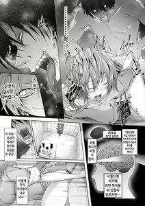 Page 179 of Succubus Appli (Gakuen Saimin) | 서큐버스 어플 <학원최면> - preview thumbnail