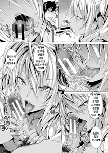 Page 22 of Succubus Appli (Gakuen Saimin) | 서큐버스 어플 <학원최면> - preview thumbnail