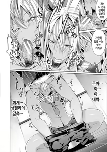 Page 23 of Succubus Appli (Gakuen Saimin) | 서큐버스 어플 <학원최면> - preview thumbnail