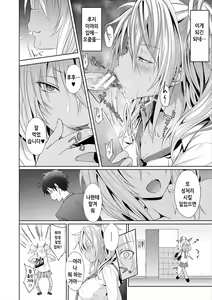 Page 29 of Succubus Appli (Gakuen Saimin) | 서큐버스 어플 <학원최면> - preview thumbnail