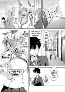 Page 30 of Succubus Appli (Gakuen Saimin) | 서큐버스 어플 <학원최면> - preview thumbnail