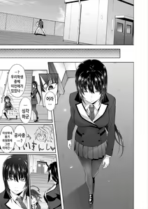 Page 36 of Succubus Appli (Gakuen Saimin) | 서큐버스 어플 <학원최면> - preview thumbnail