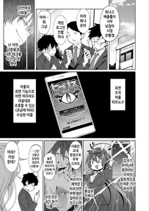 Page 44 of Succubus Appli (Gakuen Saimin) | 서큐버스 어플 <학원최면> - preview thumbnail
