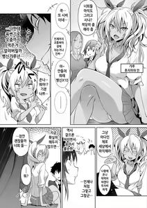 Page 45 of Succubus Appli (Gakuen Saimin) | 서큐버스 어플 <학원최면> - preview thumbnail
