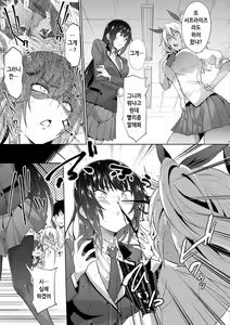 Page 46 of Succubus Appli (Gakuen Saimin) | 서큐버스 어플 <학원최면> - preview thumbnail