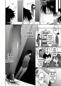 Page 47 of Succubus Appli (Gakuen Saimin) | 서큐버스 어플 <학원최면> - preview thumbnail