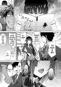 Page 48 of Succubus Appli (Gakuen Saimin) | 서큐버스 어플 <학원최면> - preview thumbnail