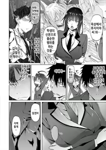 Page 49 of Succubus Appli (Gakuen Saimin) | 서큐버스 어플 <학원최면> - preview thumbnail