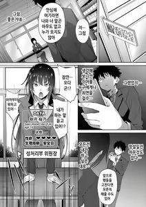 Page 50 of Succubus Appli (Gakuen Saimin) | 서큐버스 어플 <학원최면> - preview thumbnail